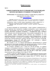 Научная статья на тему 'Судебное разбирательство по уголовному делу, по которому было заключено досудебное соглашение о сотрудничестве'