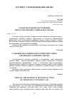 Научная статья на тему 'Судебные механизмы в исторических типах украинского обычного права'