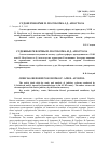 Научная статья на тему 'Судебные реформы П. Полуботка и Д. Апостола'