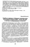 Научная статья на тему 'Судебные реформы в Младшем казахском жузе в последней четверти XVIII - начале XIX века в контексте международных отношений'