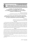 Научная статья на тему 'СУДЕБНЫЕ СИТУАЦИИ, ВЫДЕЛЯЕМЫЕ В ЗАВИСИМОСТИ ОТ НАЛИЧИЯ ЛИБО ОТСУТСТВИЯ В УГОЛОВНОМ ДЕЛЕ ПОТЕРПЕВШЕГО В ОСОБОМ ПОРЯДКЕ СУДЕБНОГО РАЗБИРАТЕЛЬСТВА'