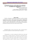 Научная статья на тему 'Судебный контроль за деятельностью судебного пристава-исполнителя: особенности, проблемы правового регулирования'