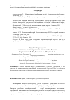 Научная статья на тему 'Судебный прецедент в системе частноправовых отношений в России'