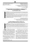 Научная статья на тему 'СУДЕБНЫЙ ПРИКАЗ КАК РАЗНОВИДНОСТЬ СУДЕБНОГО АКТА: НЕКОТОРЫЕ АКТУАЛЬНЫЕ ВОПРОСЫ И ПРОБЕЛЫ В ЗАКОНОДАТЕЛЬСТВЕ'