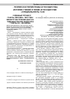 Научная статья на тему 'Судебный процесс газеты "Москва" 1869 года: министр внутренних дел А. Е. Тимашев против редактора газеты И. С. Аксакова'