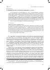 Научная статья на тему 'Судебный процесс против Катилины в 65 г. До Н. Э. '