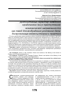 Научная статья на тему 'Судебный штраф как государственный способ возмещения расходов за уголовное судопроизводство'