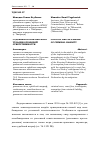 Научная статья на тему 'Судебный штраф как мера уголовно-правовой ответственности'