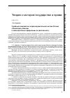 Научная статья на тему 'Судебный следователь в правоохранительной системе России: становление, развитие и законодательное оформление его деятельности'