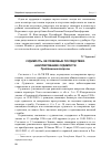 Научная статья на тему 'Судимость. Ее правовые последствия. Аннулирование судимости проблемные вопросы'