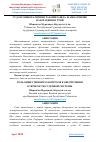 Научная статья на тему 'СУДЛАР ОШКОРАЛИГИНИ ТАЪМИНЛАШДА ЖАМОАТЧИЛИК НАЗОРАТИНИНГ ЎРНИ'