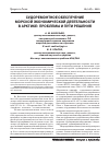 Научная статья на тему 'Судоремонтное обеспечение морской экономической деятельности в Арктике: проблемы и пути решения'