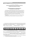 Научная статья на тему 'Судостроительная отрасль Астраханского региона в период экономического кризиса'