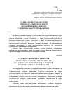 Научная статья на тему 'Судова експертиза об’єктів інтелектуальної власності як одне із джерел доказів у кримінальному провадженні'