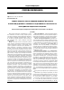 Научная статья на тему 'Судово-медична оцінка надання медичної допомоги померлим додобово у залежності від тривалості лікування та знаходження пацієнтів у стаціонарі'