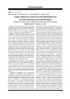 Научная статья на тему 'Судово-медична та клінічна оцінка двомоментого розриву селезінки (клінічний випадок)'