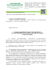 Научная статья на тему 'Суды по обычному праву и по шариату на территории Республики Абхазии: история и перспективы'