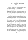 Научная статья на тему 'Суды Псковской губернии в 1920-е гг. (свидетельствуют документы)'