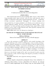 Научная статья на тему 'SUERTE – OMAD FREYMINING MA’NO KO‘CHISHIDAGI IKKILAMCHI INTЕRPRЕTATSIYASI'