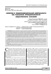 Научная статья на тему 'СУЕВЕРИЯ В ПРАВОПРИМЕНИТЕЛЬНОМ ДЕЯТЕЛЬНОСТИ КАК ПОКАЗАТЕЛЬ ИРРАЦИОНАЛЬНОСТИ ОБЩЕСТВЕННОГО СОЗНАНИЯ'