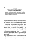 Научная статья на тему 'Суффиксы глаголов прошедшего времени в огузской группе тюркских языков'