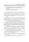 Научная статья на тему 'Суфіксальныя фарманты як сродак аддзеяслоўнага словаўтварэння намінацый асобы ў беларускай і нямецкай мовах'