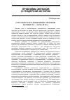 Научная статья на тему 'Суфражистское движение во Франции в конце XIX - начале XX в.'