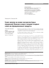 Научная статья на тему 'СУХИЕ НАПИТКИ НА ОСНОВЕ ЭКСТРАКТОВ БУРЫХ ВОДОРОСЛЕЙ ЯПОНСКОГО МОРЯ И ПЛОДОВО-ЯГОДНЫХ СОКОВ КАК ФУНКЦИОНАЛЬНЫЕ ПРОДУКТЫ'