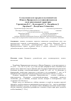 Научная статья на тему 'Суходольная культура риса в пустынной зоне Южного Приаралья и состояние фитоценозов на их прилегающей территории'