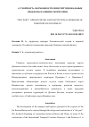 Научная статья на тему '«СУХОЙ ПОРТ»: ВОЗМОЖНОСТИ И ИНСТИТУЦИОНАЛЬНЫЕ ПРОБЛЕМЫ РАЗВИТИЯ ТЕРРИТОРИИ'