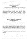 Научная статья на тему '«СУХОЙ ЗАКОН» 1914 ГОДА В ГОРОДЕ И ДЕРЕВНЕ: СРАВНИТЕЛЬНЫЙ АНАЛИЗ'