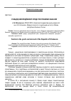 Научная статья на тему 'Суицид в молодёжной среде республики Хакасия'