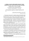 Научная статья на тему 'Суицидальное поведение подростков: предпосылки, проблемы профилактики'