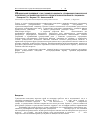 Научная статья на тему 'Суицидальное поведение у лиц пожилого возраста, страдающих психической патологией (на примере контингента геронтопсихиатрического стационара)'