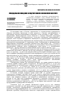 Научная статья на тему 'Суицидальное поведение в подростковом и юношеском возрасте'