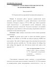 Научная статья на тему 'Суициды и алкогольные психозы в Беларуси: анализ временных серий'