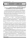 Научная статья на тему 'Сукцесії рослинності на посттехногенних територіях Коломийського буровугільного родовища'