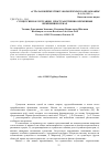 Научная статья на тему 'Сукцессии и флуктуации - пространственно-временные изменения в реках'