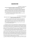 Научная статья на тему 'Сукцессии комплексов микроорганизмов на разлагающихся листьях Nuphar lutea в малой реке Латке'