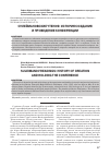 Научная статья на тему 'СУЛЕЙМАНОВСКИЕ ЧТЕНИЯ: ИСТОРИЯ СОЗДАНИЯ И ПРОВЕДЕНИЕ КОНФЕРЕНЦИИ'