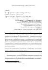 Научная статья на тему 'Сульфатирование механоактивированного арабиногалактана комплексом серный ангидрид – пиридин в среде пиридина'