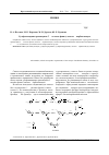 Научная статья на тему 'Сульфонамидные производные 5-(4-метокси-фенил)-оксазол-2-карбоксамидов'