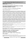 Научная статья на тему 'Сульфонатсодержащие сополимеры на основе винилиденхлорида и стирола'