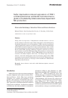 Научная статья на тему 'Sulfur deprivation-induced expression of THB1, a Chlamydomonas reinhardtii truncated hemoglobin, is mediated by nitrate reductase-dependent NO production'