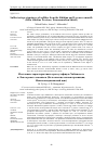 Научная статья на тему 'SULFUR ISOTOPE SIGNATURES OF SULFIDES FROM THE KHIBINA AND LOVOZERO MASSIFS (KOLA ALKALINE PROVINCE, FENNOSCANDIAN SHIELD)'