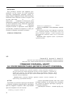 Научная статья на тему 'Суміщення зображень набору на основі використання дисперсії кольору зображень'