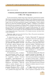 Научная статья на тему 'Сумки из древнемордовских памятников VII–x вв. '