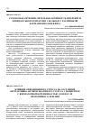 Научная статья на тему 'Суммарная антиокислительная активность и перекиси липидов сыворотки крови у больных с различными формами пиелонефрита'