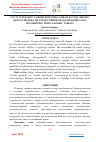 Научная статья на тему 'SUN’IY INTELLEKT VA ROBOTOTEXNIKA SOHASI YUTUQLARINING QONUNCHILIKKA MUVOFIQ YURIDIK SHAXS MAQOMIGA EGA BO‘LISHINING ILMIY-NAZARIY TAHLILI'