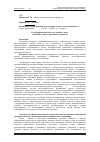 Научная статья на тему 'Суперграфический подход в дизайне города. Основные этапы становления и развития'